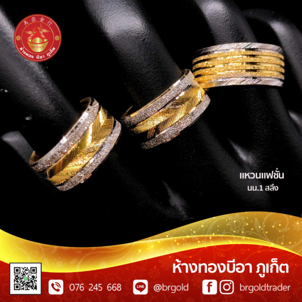 แหวน 1 สลึง - Image 17