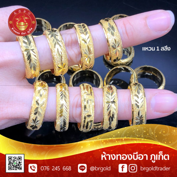 แหวน 1 สลึง - Image 3