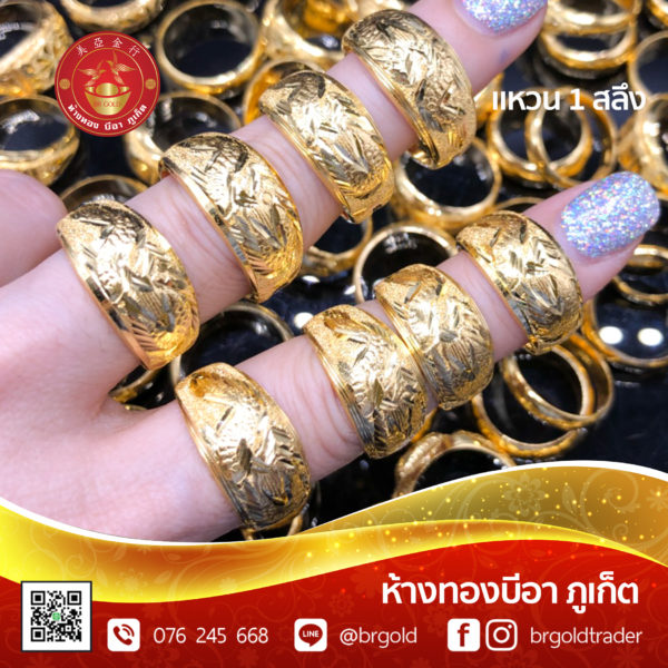 แหวน 1 สลึง - Image 2