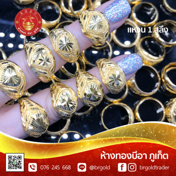 แหวน 1 สลึง - Image 4