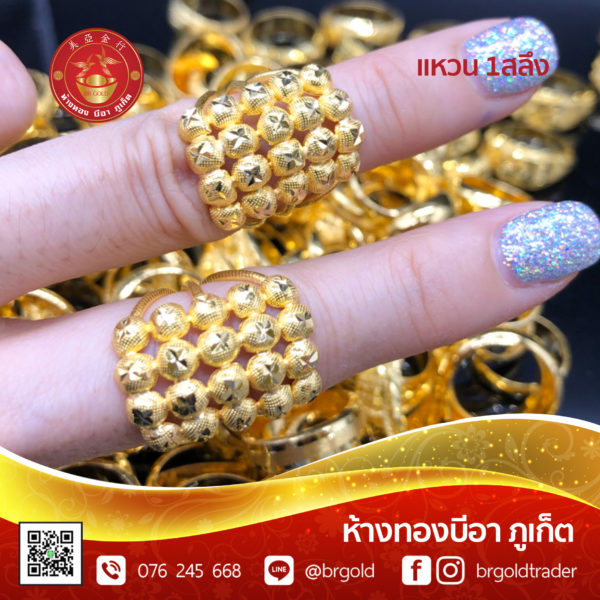 แหวน 1 สลึง - Image 7