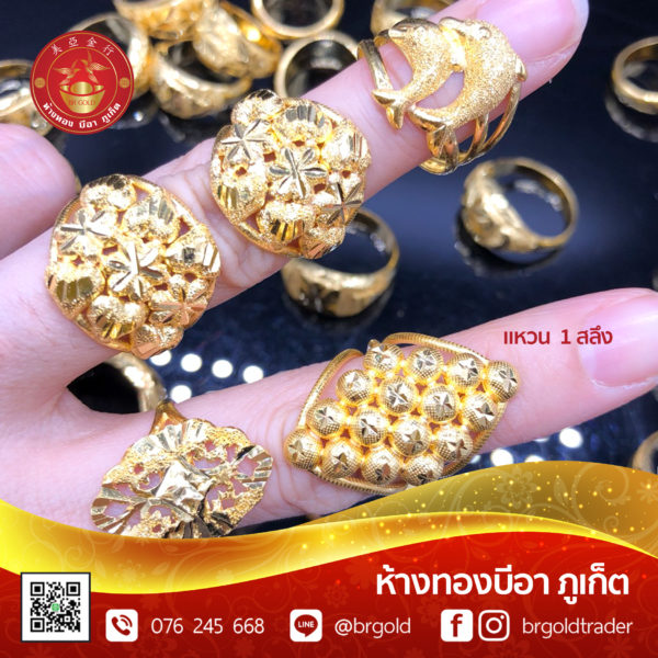 แหวน 1 สลึง - Image 9