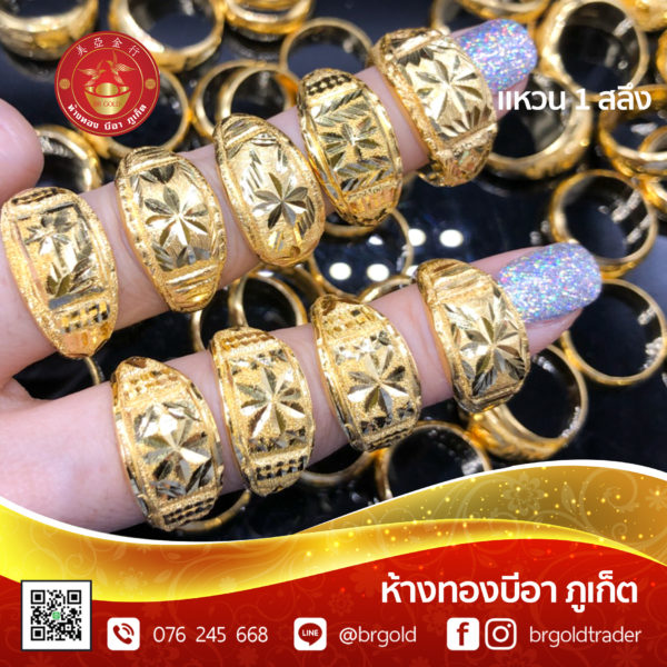 แหวน 1 สลึง - Image 8