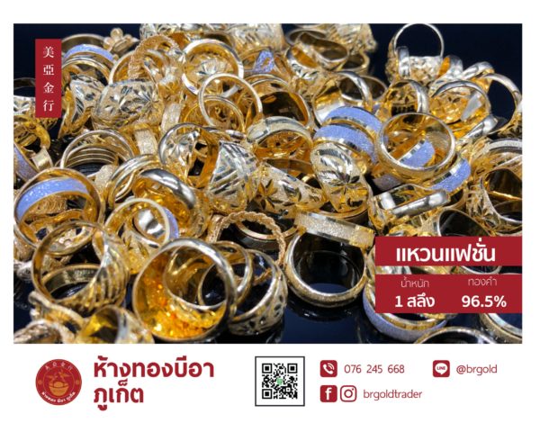 แหวน 1 สลึง - Image 19