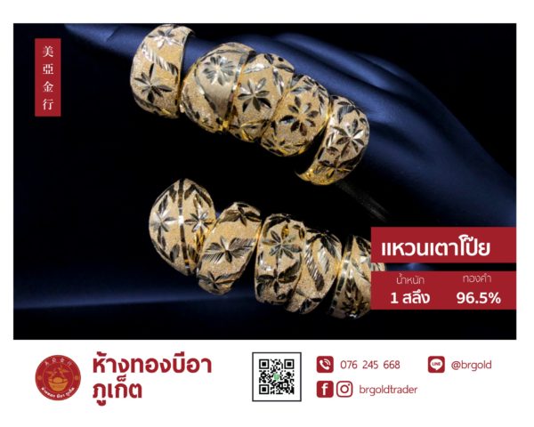 แหวน 1 สลึง - Image 20