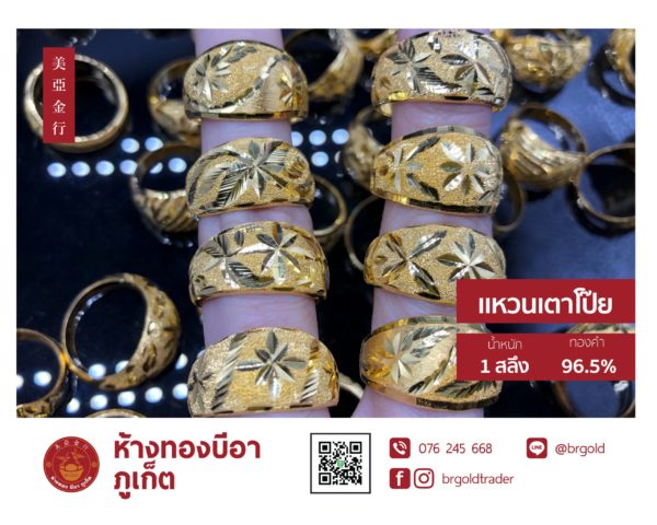 แหวน 1 สลึง - Image 21