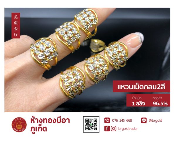 แหวน 1 สลึง - Image 16