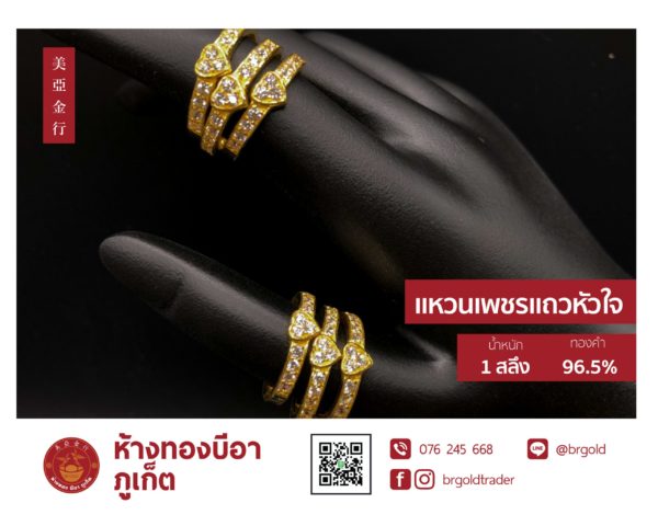 แหวน 1 สลึง - Image 22