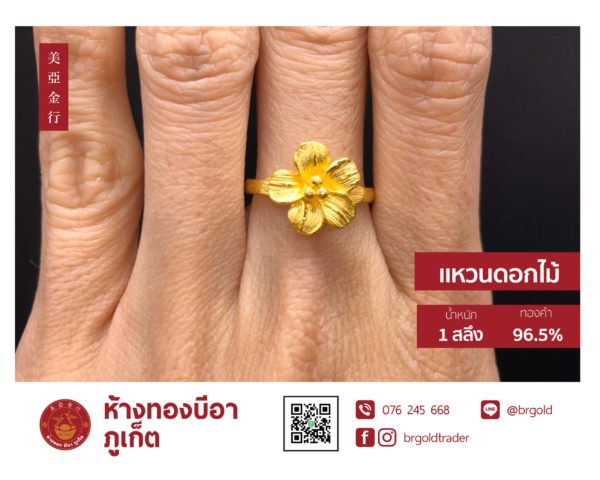 แหวน 1 สลึง - Image 5