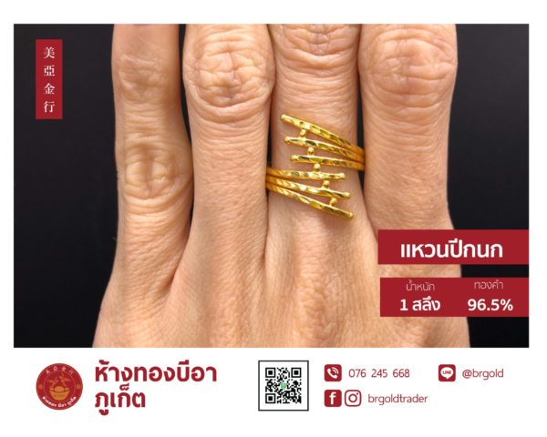 แหวน 1 สลึง - Image 6