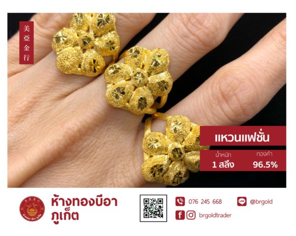 แหวน 1 สลึง - Image 17