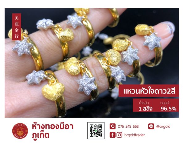 แหวน 1 สลึง - Image 18