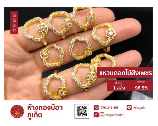 แหวน 1 สลึง