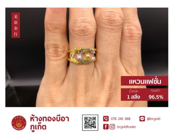 แหวน 1 สลึง - Image 9