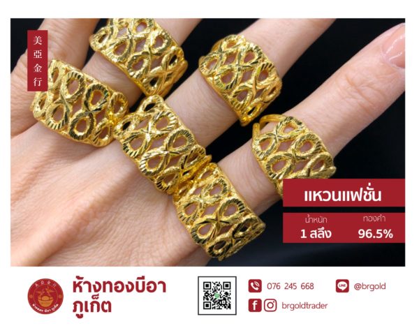 แหวน 1 สลึง - Image 7