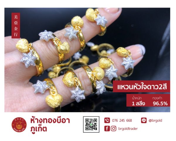 แหวน 1 สลึง - Image 8