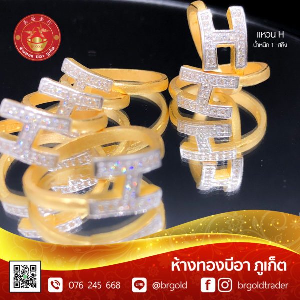 แหวน 1 สลึง - Image 19