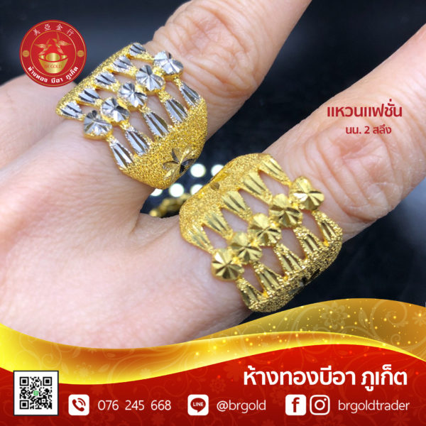 แหวน 2 สลึง - Image 9