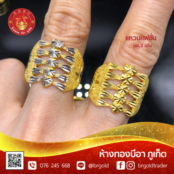 แหวน 2 สลึง - Image 10