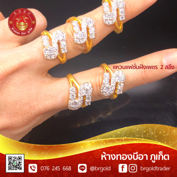 แหวน 2 สลึง - Image 18