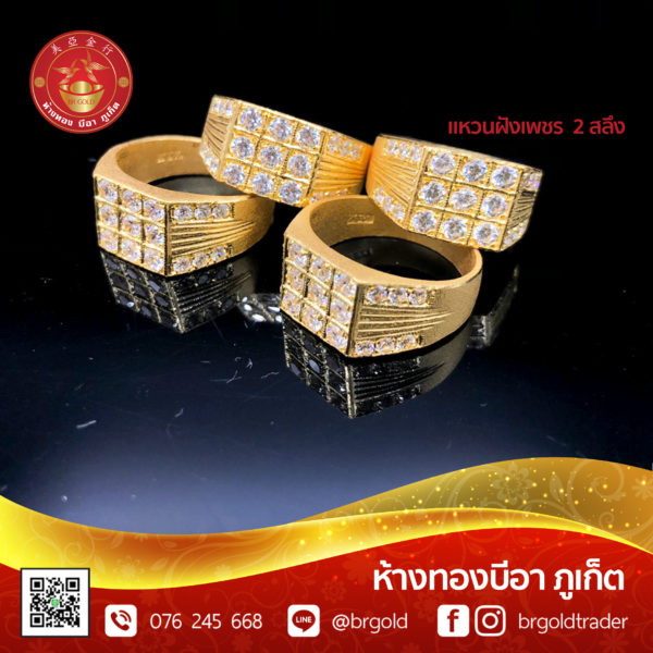 แหวน 2 สลึง - Image 16