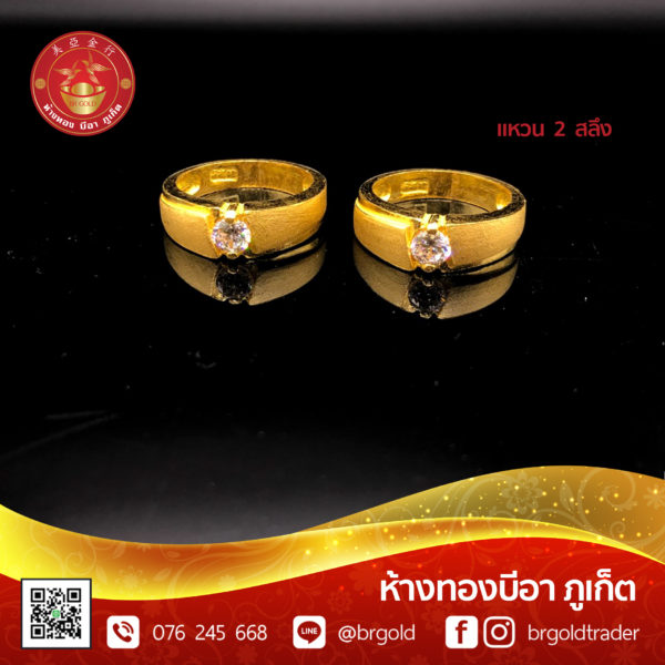 แหวน 2 สลึง - Image 18