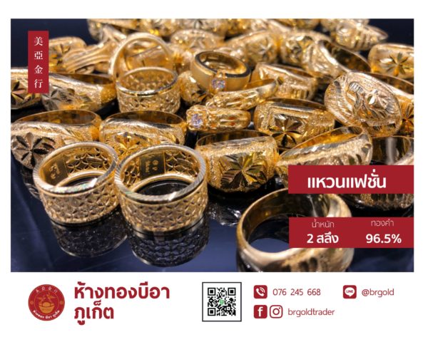 แหวน 2 สลึง - Image 21