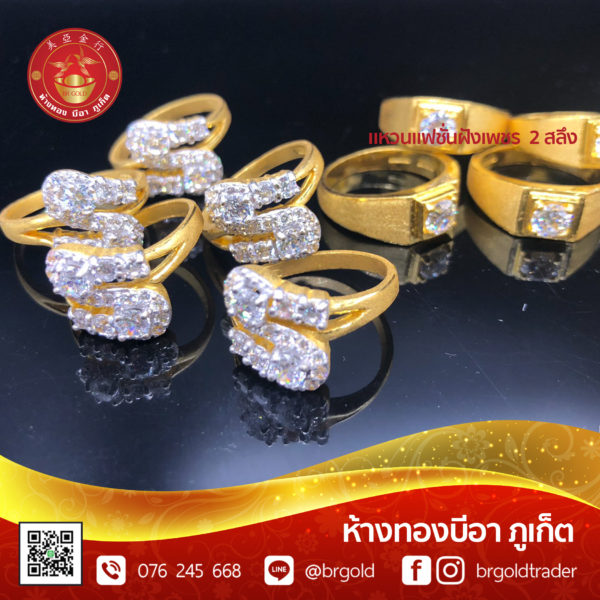 แหวน 2 สลึง - Image 19