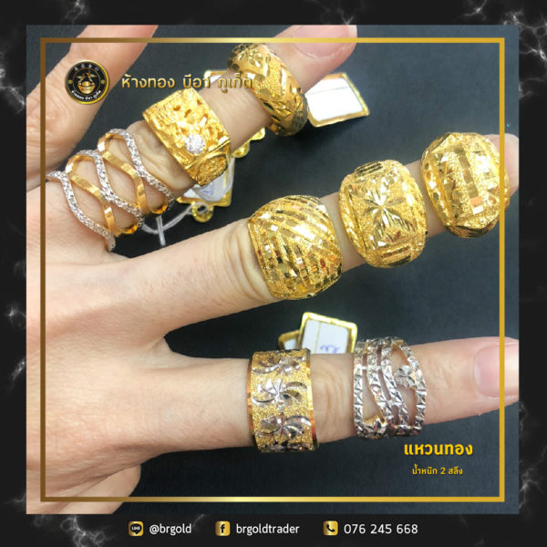 แหวน 2 สลึง - Image 3