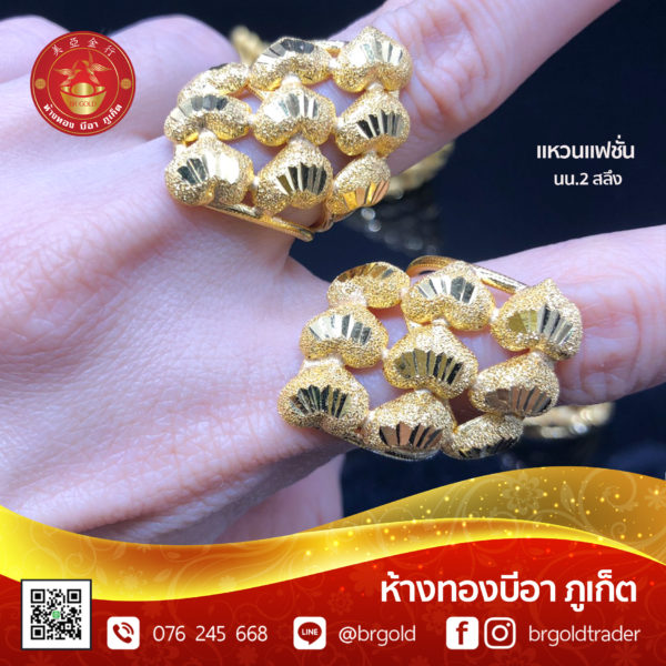 แหวน 2 สลึง - Image 12