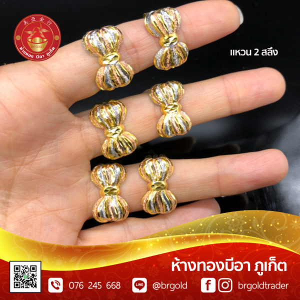 แหวน 2 สลึง - Image 20