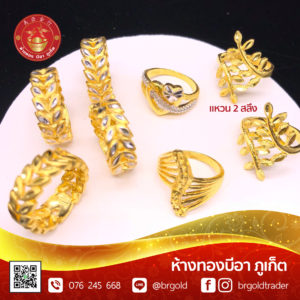 แหวน 2 สลึง