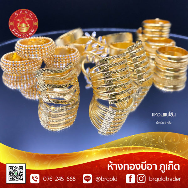 แหวน 2 สลึง - Image 11