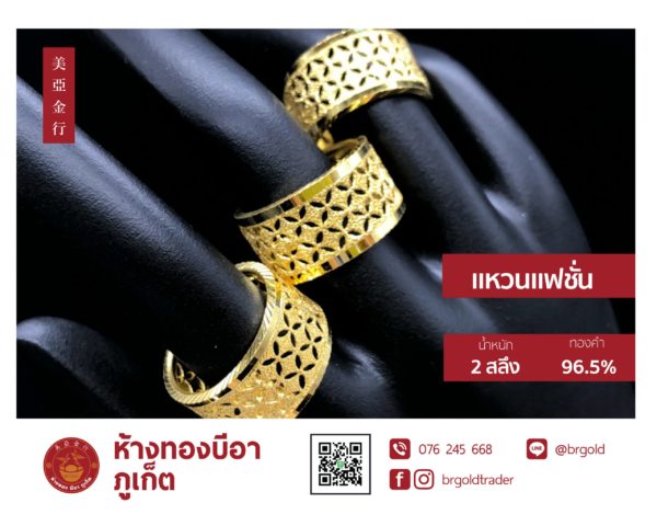 แหวน 2 สลึง - Image 3