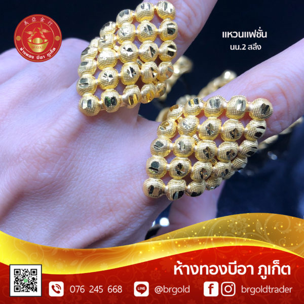 แหวน 2 สลึง - Image 13