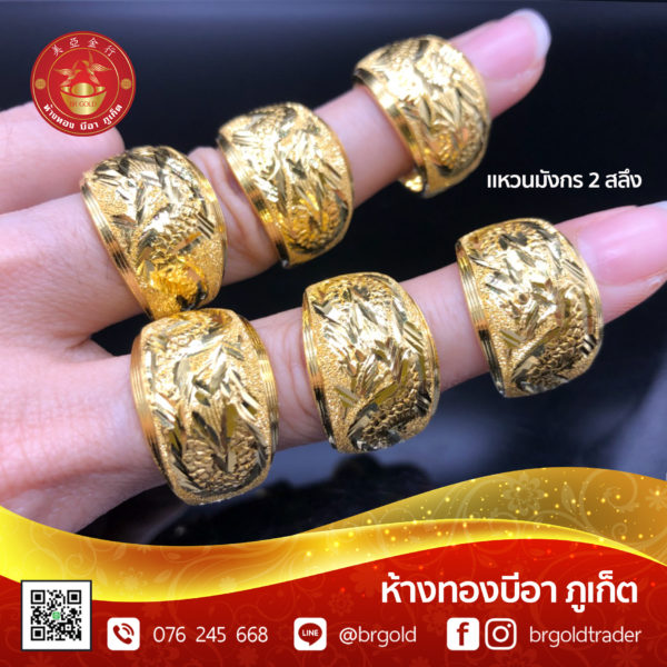 แหวน 2 สลึง - Image 23