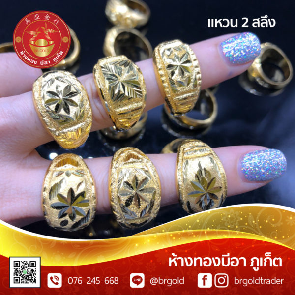 แหวน 2 สลึง - Image 2