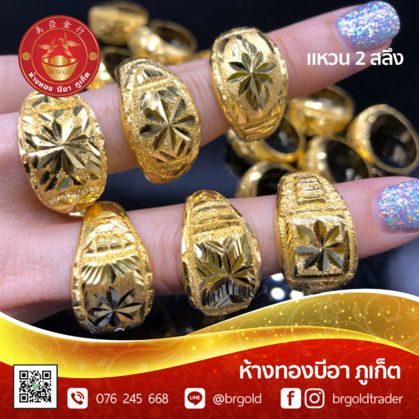 แหวน 2 สลึง - Image 4