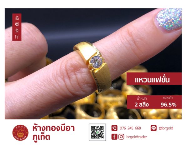 แหวน 2 สลึง - Image 7