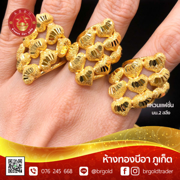 แหวน 2 สลึง - Image 16