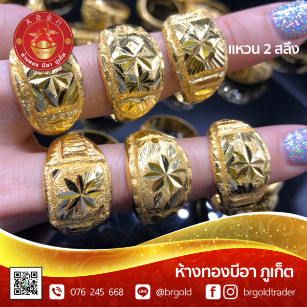 แหวน 2 สลึง - Image 6