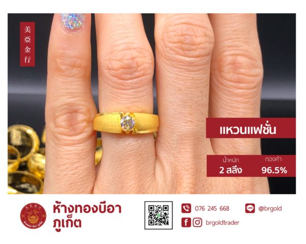 แหวน 2 สลึง - Image 8
