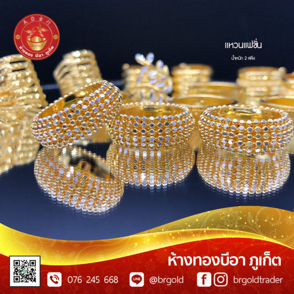 แหวน 2 สลึง - Image 17