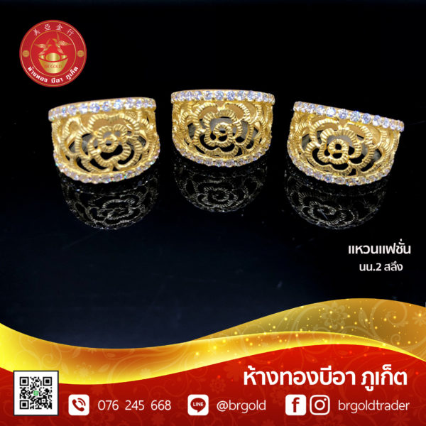 แหวน 2 สลึง - Image 19