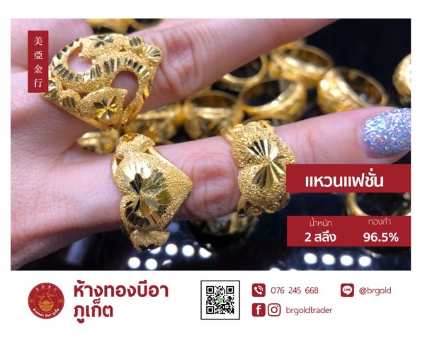 แหวน 2 สลึง - Image 9