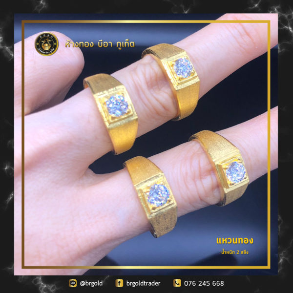 แหวน 2 สลึง - Image 9