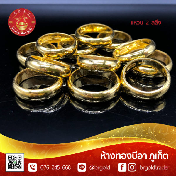 แหวน 2 สลึง - Image 11