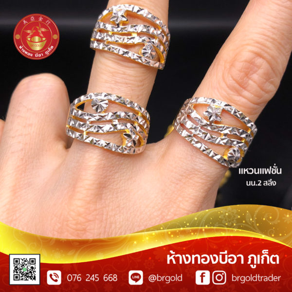 แหวน 2 สลึง - Image 20