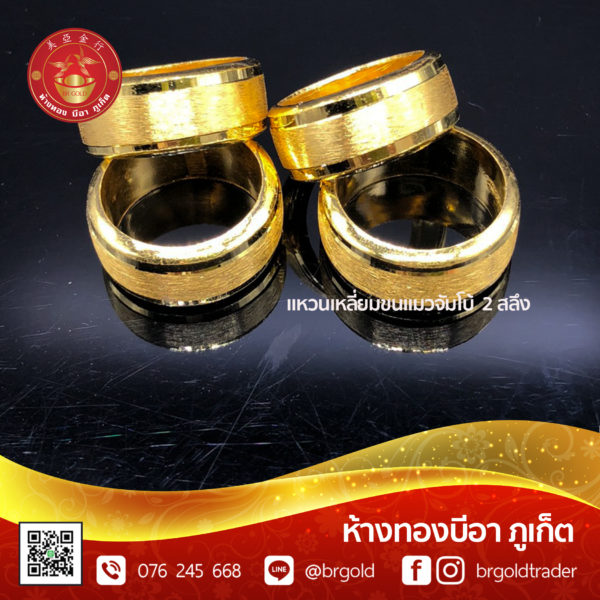 แหวน 2 สลึง - Image 10
