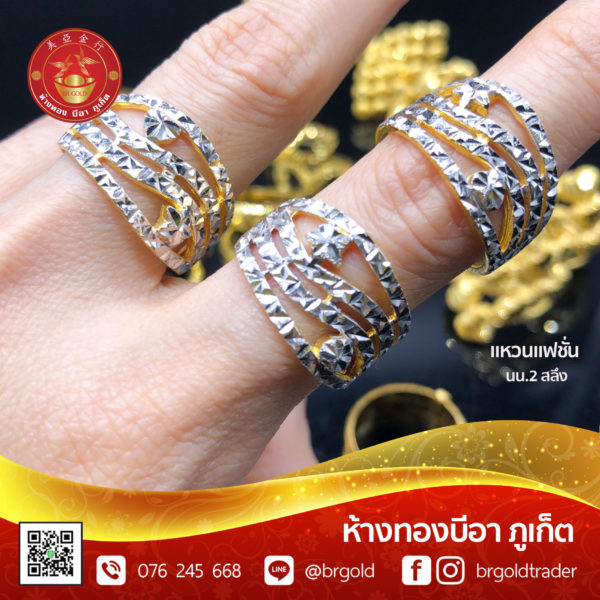 แหวน 2 สลึง - Image 22